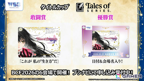 「ヴァイスシュヴァルツブラウ」プレミアムパック「名探偵コナン TVアニメ 30th Anniversary」やブースターパック「Fate/strange Fake」の収録カードが一部公開！の画像5