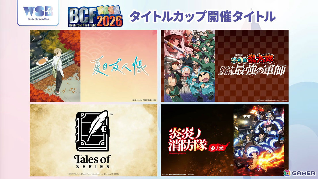 「ヴァイスシュヴァルツブラウ」プレミアムパック「名探偵コナン TVアニメ 30th Anniversary」やブースターパック「Fate/strange Fake」の収録カードが一部公開！の画像