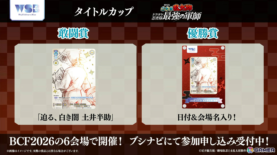 「ヴァイスシュヴァルツブラウ」プレミアムパック「名探偵コナン TVアニメ 30th Anniversary」やブースターパック「Fate/strange Fake」の収録カードが一部公開！の画像