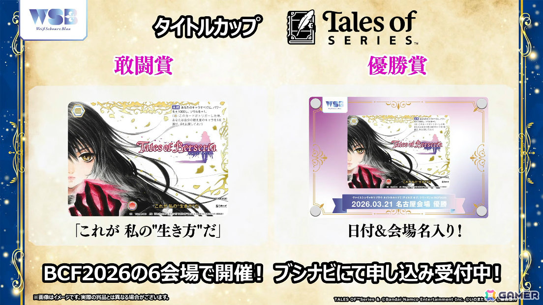 「ヴァイスシュヴァルツブラウ」プレミアムパック「名探偵コナン TVアニメ 30th Anniversary」やブースターパック「Fate/strange Fake」の収録カードが一部公開！の画像