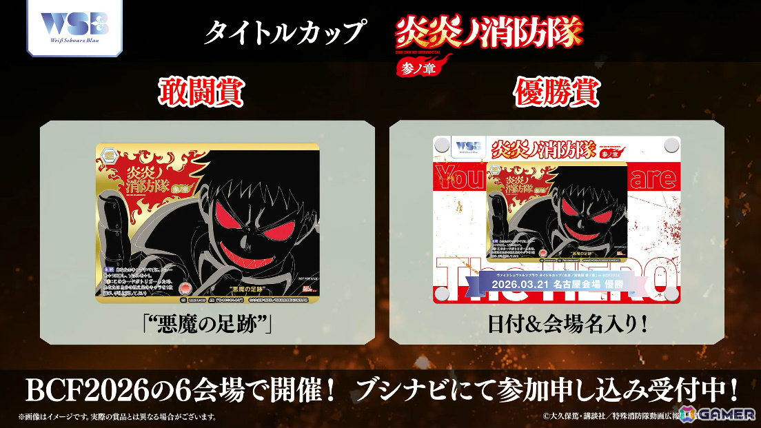 「ヴァイスシュヴァルツブラウ」プレミアムパック「名探偵コナン TVアニメ 30th Anniversary」やブースターパック「Fate/strange Fake」の収録カードが一部公開！の画像