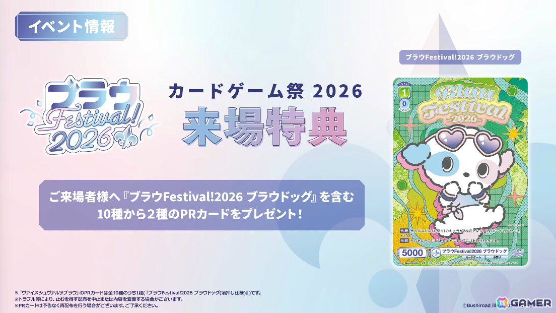 「ヴァイスシュヴァルツブラウ」プレミアムパック「名探偵コナン TVアニメ 30th Anniversary」やブースターパック「Fate/strange Fake」の収録カードが一部公開！の画像