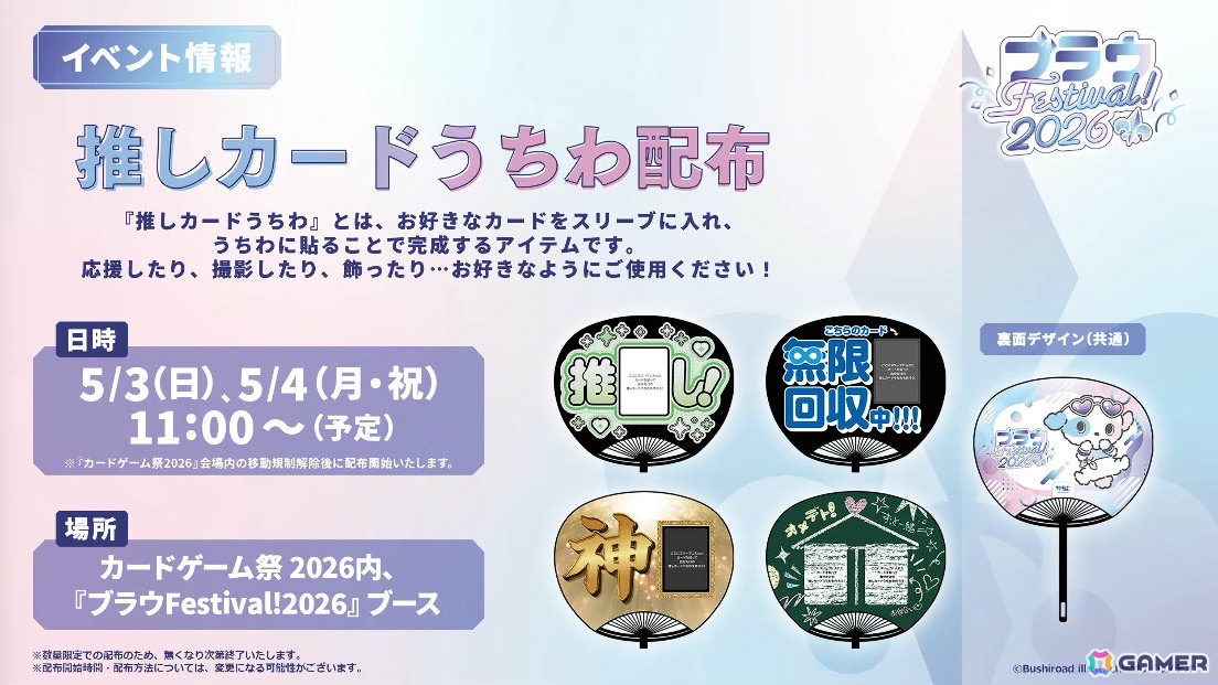 「ヴァイスシュヴァルツブラウ」プレミアムパック「名探偵コナン TVアニメ 30th Anniversary」やブースターパック「Fate/strange Fake」の収録カードが一部公開！の画像