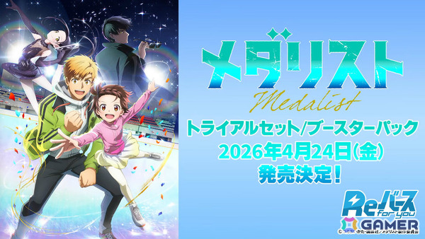 「Reバース for you」ミニアニメ「元祖！バンドリちゃん」のブースターパックが発売決定！の画像4