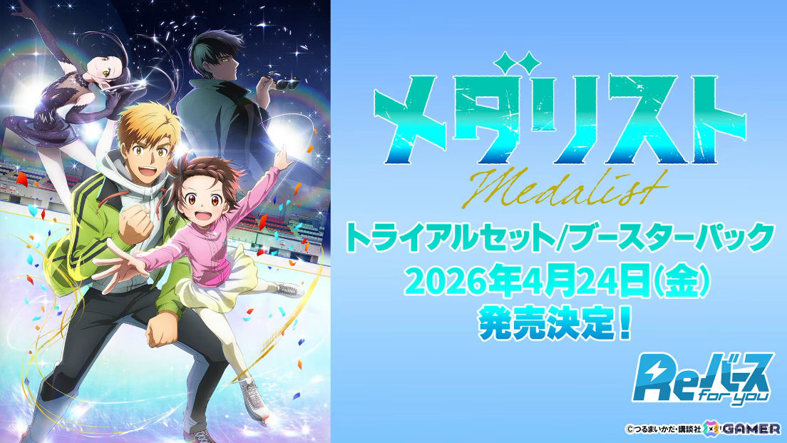 「Reバース for you」ミニアニメ「元祖!バンドリちゃん」のブースターパックが発売決定!の画像