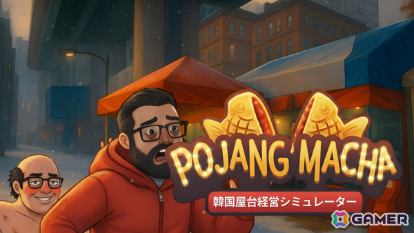 「POJANGMACHA : 韓国屋台経営シミュレーター」が4月9日に発売！店先での呼び込み、料理提供、片付けを素早くこなそうの画像1