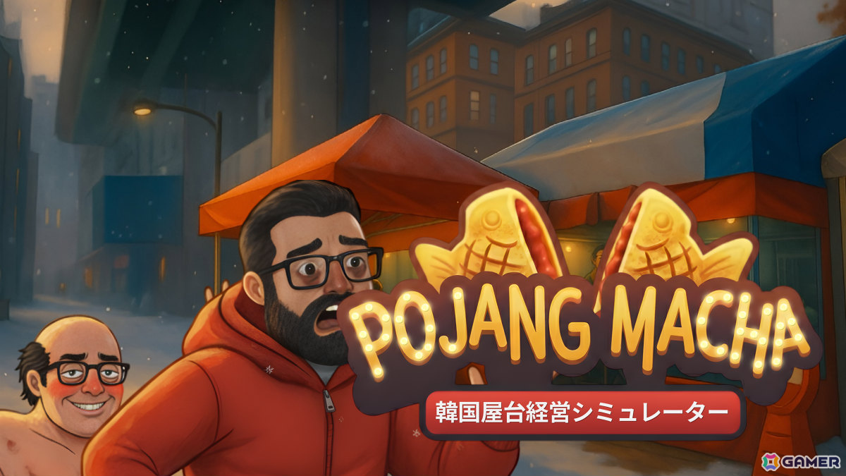 「POJANGMACHA : 韓国屋台経営シミュレーター」が4月9日に発売!店先での呼び込み、料理提供、片付けを素早くこなそうの画像