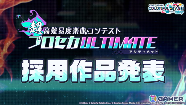 「プロセカ」新機能「譜面メーカー」は4月30日に登場！5.5周年ブルフェスでは雫とまふゆが限定メンバーにの画像1