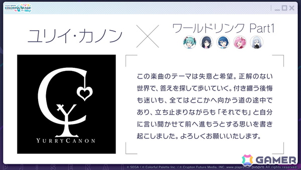 「プロセカ」新機能「譜面メーカー」は4月30日に登場！5.5周年ブルフェスでは雫とまふゆが限定メンバーにの画像100