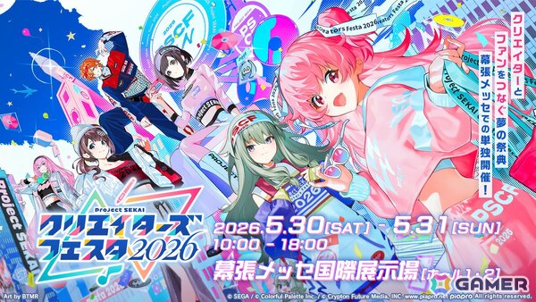 「プロセカ」新機能「譜面メーカー」は4月30日に登場！5.5周年ブルフェスでは雫とまふゆが限定メンバーにの画像102