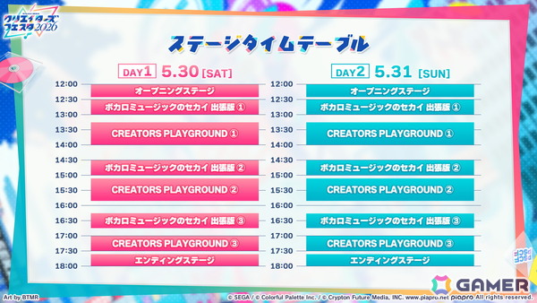「プロセカ」新機能「譜面メーカー」は4月30日に登場！5.5周年ブルフェスでは雫とまふゆが限定メンバーにの画像107