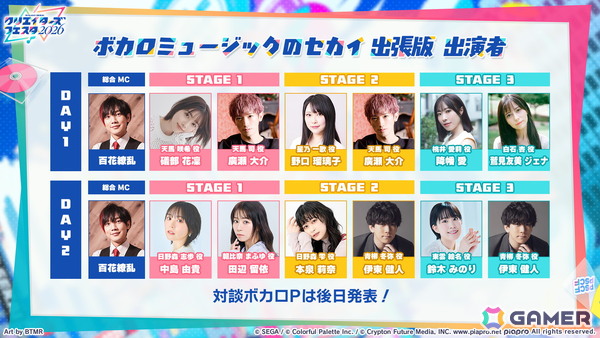 「プロセカ」新機能「譜面メーカー」は4月30日に登場！5.5周年ブルフェスでは雫とまふゆが限定メンバーにの画像108