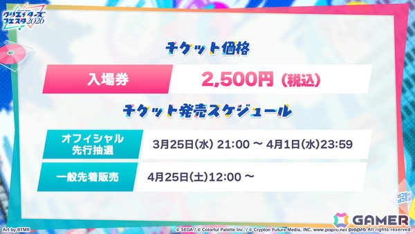 「プロセカ」新機能「譜面メーカー」は4月30日に登場！5.5周年ブルフェスでは雫とまふゆが限定メンバーにの画像114