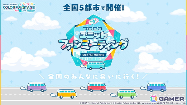 「プロセカ」新機能「譜面メーカー」は4月30日に登場！5.5周年ブルフェスでは雫とまふゆが限定メンバーにの画像115