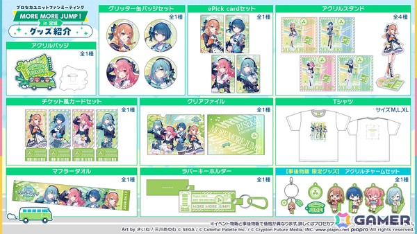 「プロセカ」新機能「譜面メーカー」は4月30日に登場！5.5周年ブルフェスでは雫とまふゆが限定メンバーにの画像116