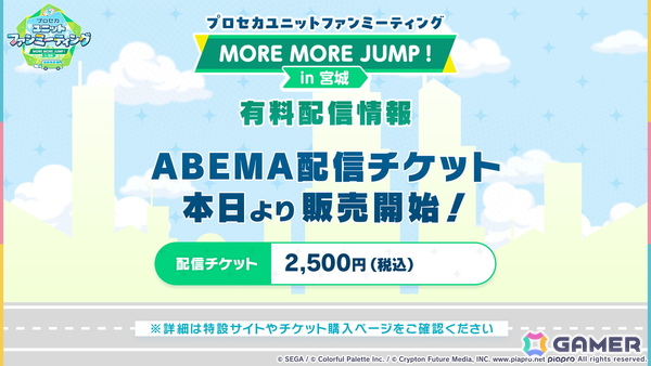 「プロセカ」新機能「譜面メーカー」は4月30日に登場！5.5周年ブルフェスでは雫とまふゆが限定メンバーにの画像117