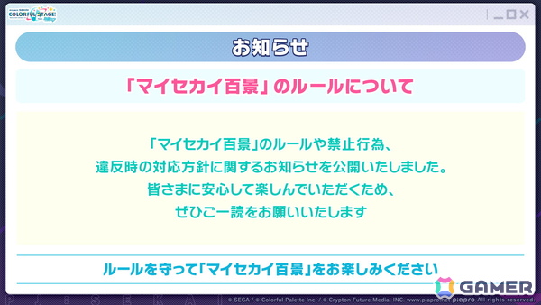 「プロセカ」新機能「譜面メーカー」は4月30日に登場！5.5周年ブルフェスでは雫とまふゆが限定メンバーにの画像122