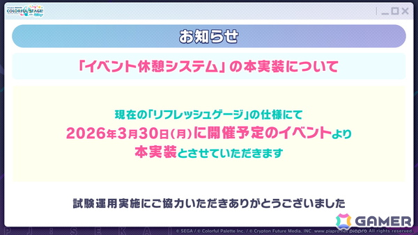 「プロセカ」新機能「譜面メーカー」は4月30日に登場！5.5周年ブルフェスでは雫とまふゆが限定メンバーにの画像123