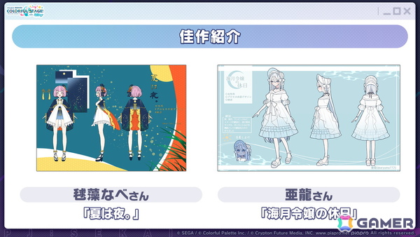 「プロセカ」新機能「譜面メーカー」は4月30日に登場！5.5周年ブルフェスでは雫とまふゆが限定メンバーにの画像