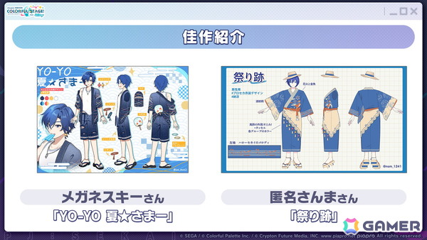 「プロセカ」新機能「譜面メーカー」は4月30日に登場！5.5周年ブルフェスでは雫とまふゆが限定メンバーにの画像