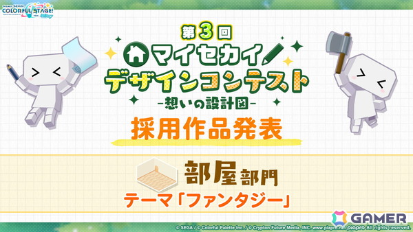 「プロセカ」新機能「譜面メーカー」は4月30日に登場！5.5周年ブルフェスでは雫とまふゆが限定メンバーにの画像15