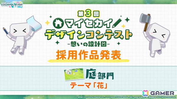 「プロセカ」新機能「譜面メーカー」は4月30日に登場！5.5周年ブルフェスでは雫とまふゆが限定メンバーにの画像18