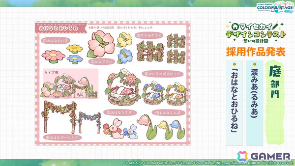 「プロセカ」新機能「譜面メーカー」は4月30日に登場！5.5周年ブルフェスでは雫とまふゆが限定メンバーにの画像