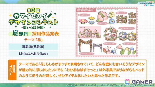 「プロセカ」新機能「譜面メーカー」は4月30日に登場！5.5周年ブルフェスでは雫とまふゆが限定メンバーにの画像