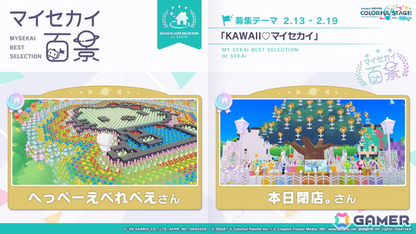 「プロセカ」新機能「譜面メーカー」は4月30日に登場！5.5周年ブルフェスでは雫とまふゆが限定メンバーにの画像