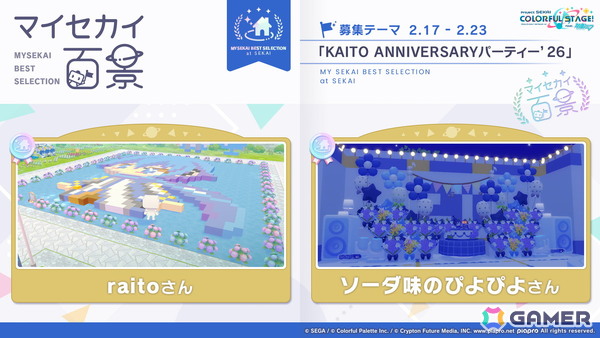 「プロセカ」新機能「譜面メーカー」は4月30日に登場！5.5周年ブルフェスでは雫とまふゆが限定メンバーにの画像