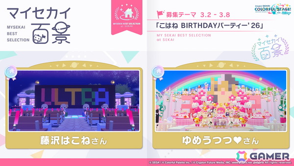 「プロセカ」新機能「譜面メーカー」は4月30日に登場！5.5周年ブルフェスでは雫とまふゆが限定メンバーにの画像