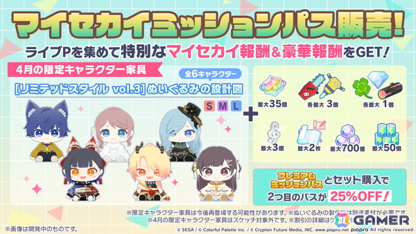 「プロセカ」新機能「譜面メーカー」は4月30日に登場！5.5周年ブルフェスでは雫とまふゆが限定メンバーにの画像26