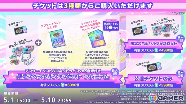 「プロセカ」新機能「譜面メーカー」は4月30日に登場！5.5周年ブルフェスでは雫とまふゆが限定メンバーにの画像32