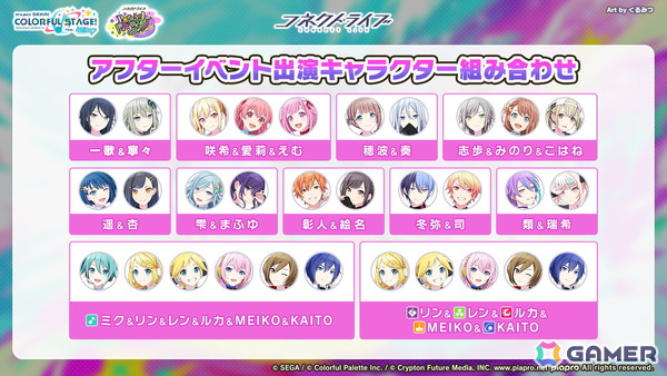 「プロセカ」新機能「譜面メーカー」は4月30日に登場！5.5周年ブルフェスでは雫とまふゆが限定メンバーにの画像34