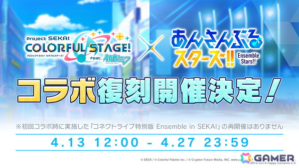 「プロセカ」新機能「譜面メーカー」は4月30日に登場！5.5周年ブルフェスでは雫とまふゆが限定メンバーにの画像39
