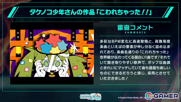 「プロセカ」新機能「譜面メーカー」は4月30日に登場！5.5周年ブルフェスでは雫とまふゆが限定メンバーにの画像