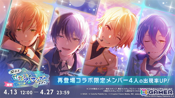「プロセカ」新機能「譜面メーカー」は4月30日に登場！5.5周年ブルフェスでは雫とまふゆが限定メンバーにの画像40