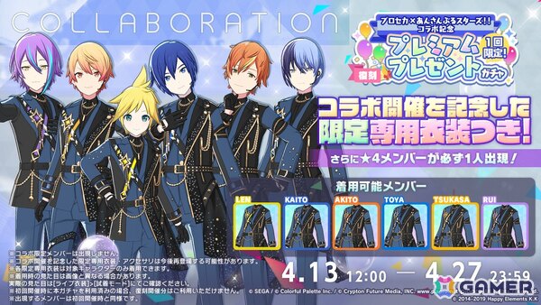 「プロセカ」新機能「譜面メーカー」は4月30日に登場！5.5周年ブルフェスでは雫とまふゆが限定メンバーにの画像41