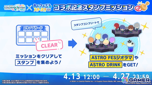 「プロセカ」新機能「譜面メーカー」は4月30日に登場！5.5周年ブルフェスでは雫とまふゆが限定メンバーにの画像42