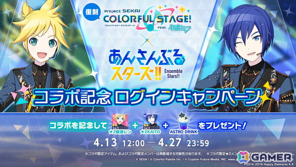 「プロセカ」新機能「譜面メーカー」は4月30日に登場！5.5周年ブルフェスでは雫とまふゆが限定メンバーにの画像43
