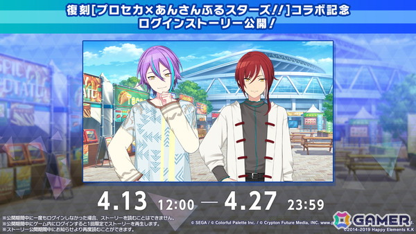 「プロセカ」新機能「譜面メーカー」は4月30日に登場！5.5周年ブルフェスでは雫とまふゆが限定メンバーにの画像44