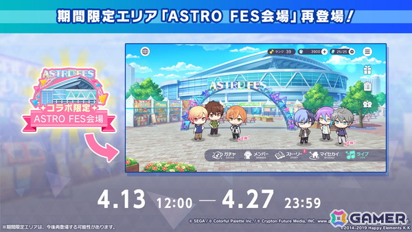 「プロセカ」新機能「譜面メーカー」は4月30日に登場！5.5周年ブルフェスでは雫とまふゆが限定メンバーにの画像45
