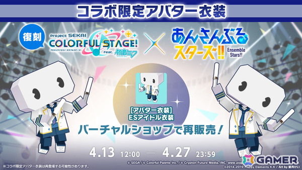 「プロセカ」新機能「譜面メーカー」は4月30日に登場！5.5周年ブルフェスでは雫とまふゆが限定メンバーにの画像46