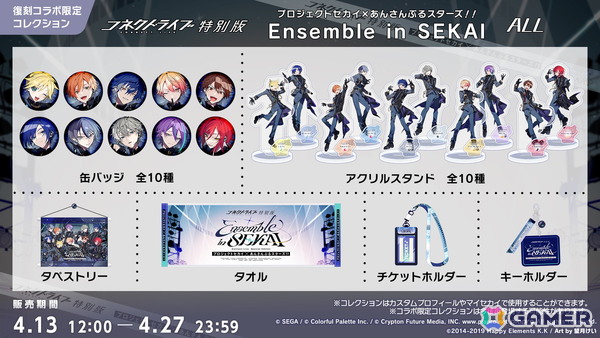 「プロセカ」新機能「譜面メーカー」は4月30日に登場！5.5周年ブルフェスでは雫とまふゆが限定メンバーにの画像47