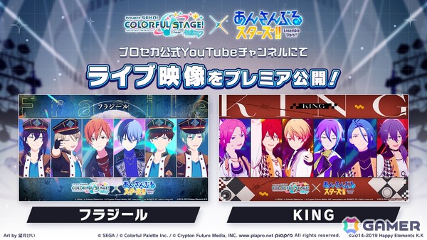 「プロセカ」新機能「譜面メーカー」は4月30日に登場！5.5周年ブルフェスでは雫とまふゆが限定メンバーにの画像48