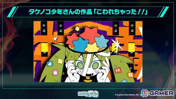 「プロセカ」新機能「譜面メーカー」は4月30日に登場！5.5周年ブルフェスでは雫とまふゆが限定メンバーにの画像