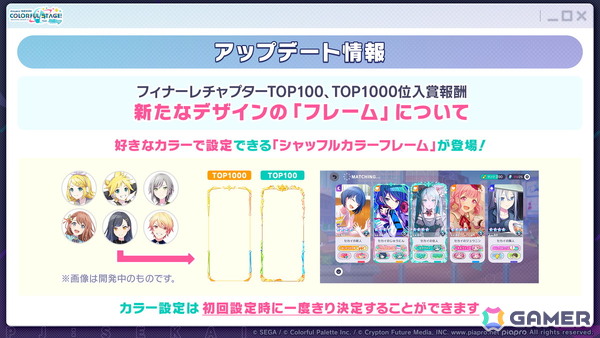 「プロセカ」新機能「譜面メーカー」は4月30日に登場！5.5周年ブルフェスでは雫とまふゆが限定メンバーにの画像53