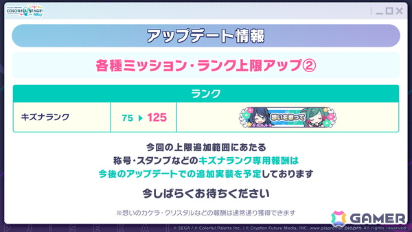 「プロセカ」新機能「譜面メーカー」は4月30日に登場！5.5周年ブルフェスでは雫とまふゆが限定メンバーにの画像58