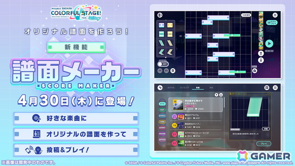 「プロセカ」新機能「譜面メーカー」は4月30日に登場！5.5周年ブルフェスでは雫とまふゆが限定メンバーにの画像60