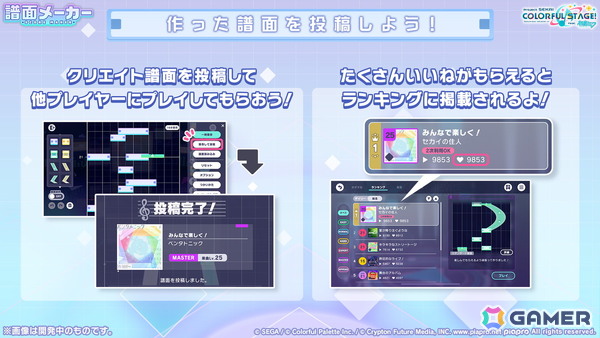 「プロセカ」新機能「譜面メーカー」は4月30日に登場！5.5周年ブルフェスでは雫とまふゆが限定メンバーにの画像62